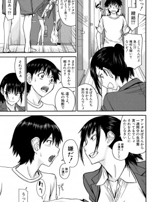 [いのまる] 僕らのセックス [DL版]_080