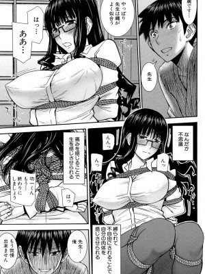 [いのまる] 僕らのセックス [DL版]_046