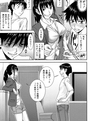 [いのまる] 僕らのセックス [DL版]_082