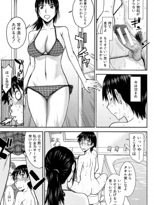 [いのまる] 僕らのセックス [DL版]_086