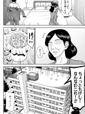 [いのまる] 僕らのセックス [DL版]_133