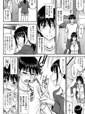 [いのまる] 僕らのセックス [DL版]_081