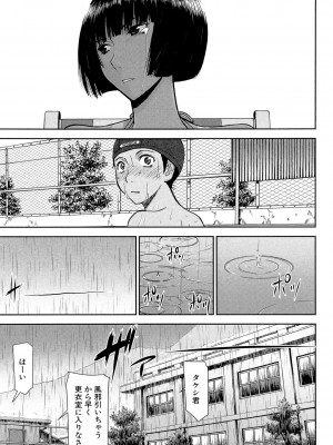 [いのまる] 僕らのセックス [DL版]_008