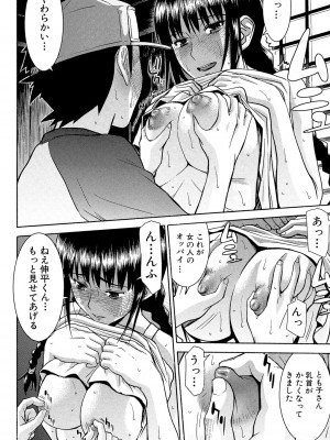 [いのまる] 僕らのセックス [DL版]_173