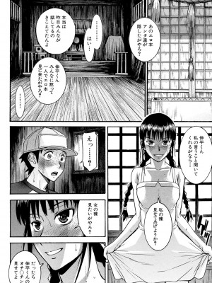 [いのまる] 僕らのセックス [DL版]_169