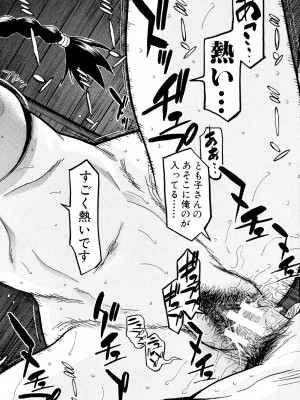 [いのまる] 僕らのセックス [DL版]_179