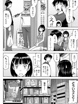 [いのまる] 僕らのセックス [DL版]_159