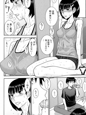 [いのまる] 僕らのセックス [DL版]_145