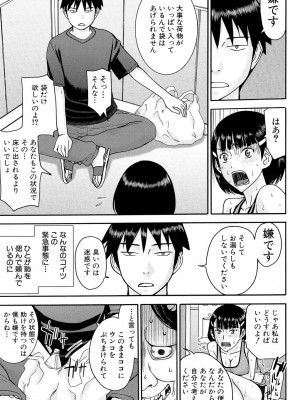 [いのまる] 僕らのセックス [DL版]_140