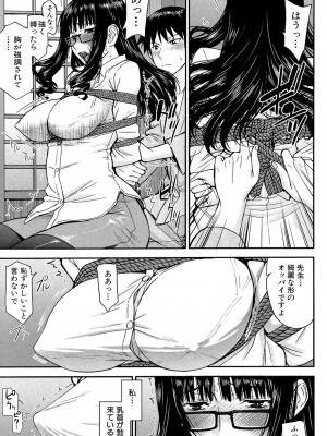 [いのまる] 僕らのセックス [DL版]_042