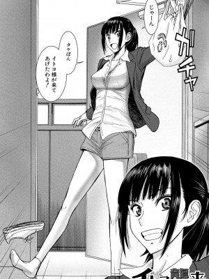 [いのまる] 僕らのセックス [DL版]_079