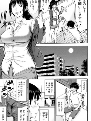 [いのまる] 僕らのセックス [DL版]_084