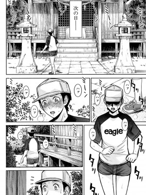 [いのまる] 僕らのセックス [DL版]_165