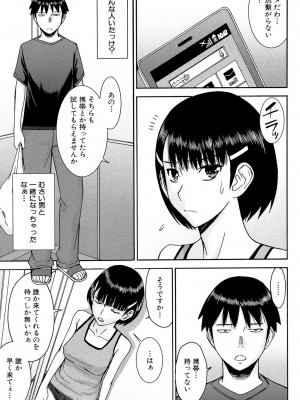 [いのまる] 僕らのセックス [DL版]_138