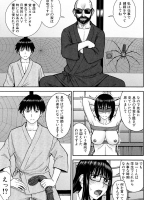 [いのまる] 僕らのセックス [DL版]_038