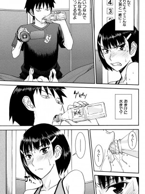 [いのまる] 僕らのセックス [DL版]_144