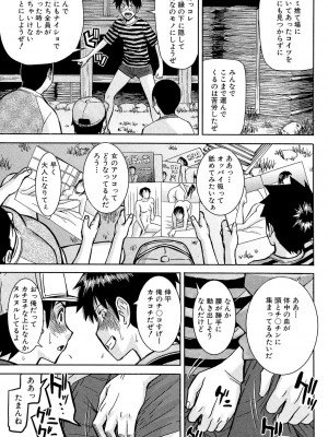 [いのまる] 僕らのセックス [DL版]_162