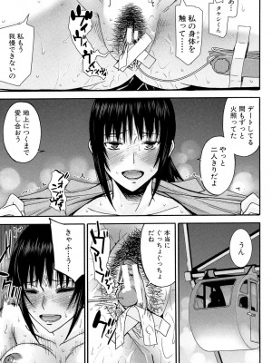 [いのまる] 僕らのセックス [DL版]_122