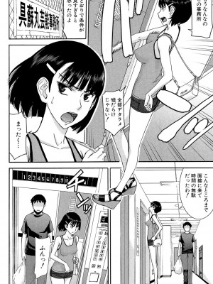 [いのまる] 僕らのセックス [DL版]_135