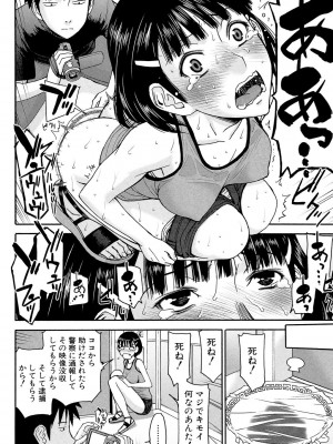 [いのまる] 僕らのセックス [DL版]_143