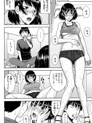 [いのまる] 僕らのセックス [DL版]_147