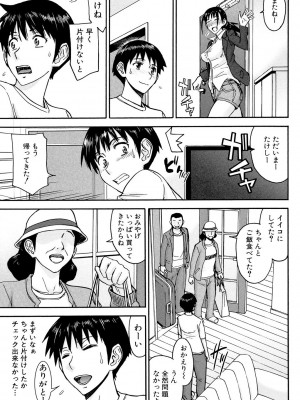 [いのまる] 僕らのセックス [DL版]_132