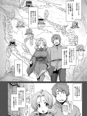 [沙悟荘 (瀬浦沙悟)] Raiders! Case:Re／2-A_025