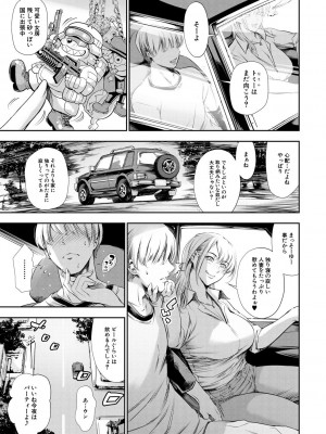 [まぐろ帝國] あなたの奥さん浮気してますよ [DL版]_101