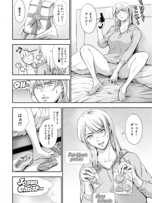 [まぐろ帝國] あなたの奥さん浮気してますよ [DL版]_118