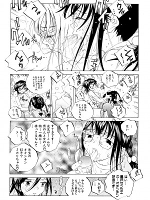 [友永楓人] ミルク中毒SUZUKA II [DL版]_123