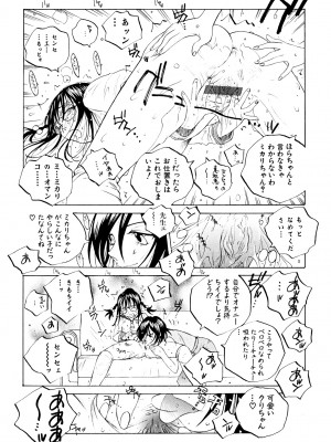 [友永楓人] ミルク中毒SUZUKA II [DL版]_121