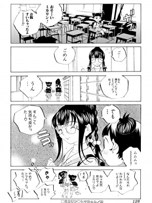 [友永楓人] ミルク中毒SUZUKA II [DL版]_127