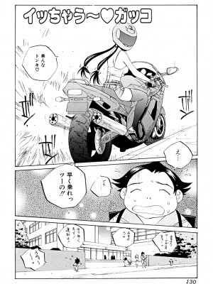 [友永楓人] ミルク中毒SUZUKA II [DL版]_129