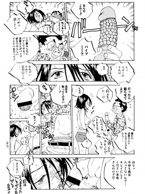 [友永楓人] ミルク中毒SUZUKA II [DL版]_018