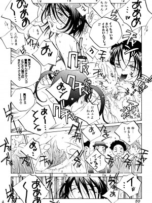 [友永楓人] ミルク中毒SUZUKA II [DL版]_049