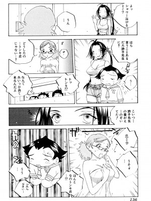 [友永楓人] ミルク中毒SUZUKA II [DL版]_135