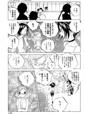 [友永楓人] ミルク中毒SUZUKA II [DL版]_132