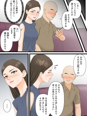 [ELICA] 気の強い人妻キャリアウーマンが寝取られメス堕ち妊娠する夜_15