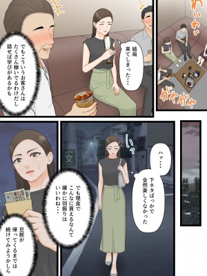 [ELICA] 気の強い人妻キャリアウーマンが寝取られメス堕ち妊娠する夜_07