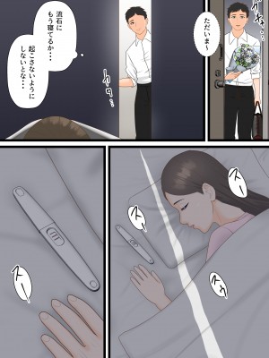 [ELICA] 気の強い人妻キャリアウーマンが寝取られメス堕ち妊娠する夜_42