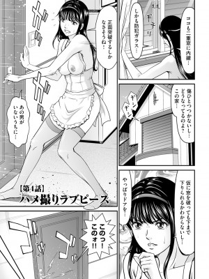 [黒乃マサカド] 監獄コレクション [DL版]_055