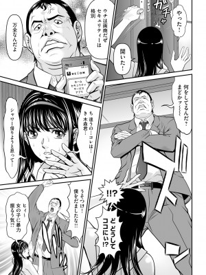 [黒乃マサカド] 監獄コレクション [DL版]_059