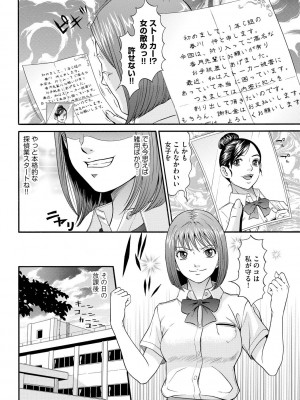 [黒乃マサカド] 監獄コレクション [DL版]_156