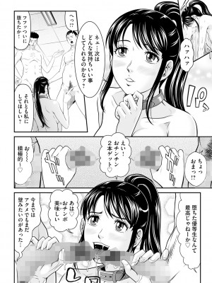 [黒乃マサカド] 監獄コレクション [DL版]_110