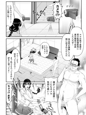 [黒乃マサカド] 監獄コレクション [DL版]_078