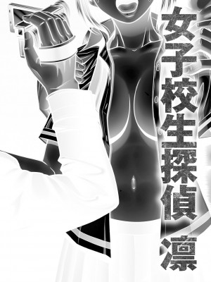 [黒乃マサカド] 監獄コレクション [DL版]_153