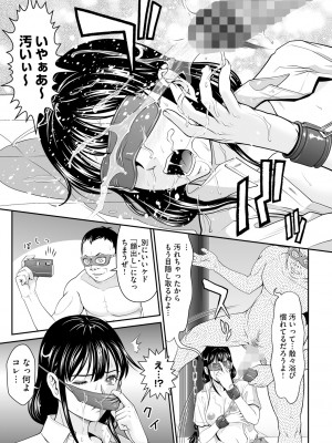 [黒乃マサカド] 監獄コレクション [DL版]_077