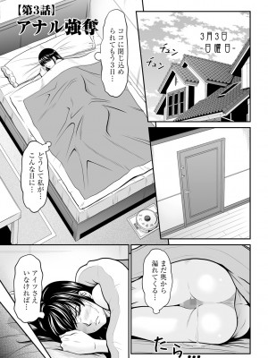 [黒乃マサカド] 監獄コレクション [DL版]_039