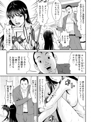 [黒乃マサカド] 監獄コレクション [DL版]_027