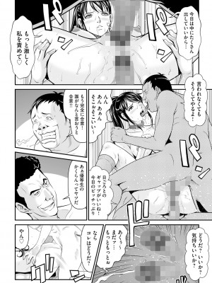 [黒乃マサカド] 監獄コレクション [DL版]_114